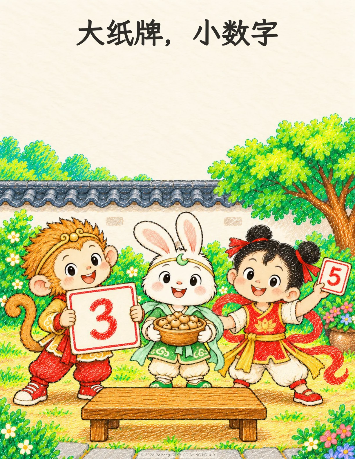 第 1 页，共 18 页